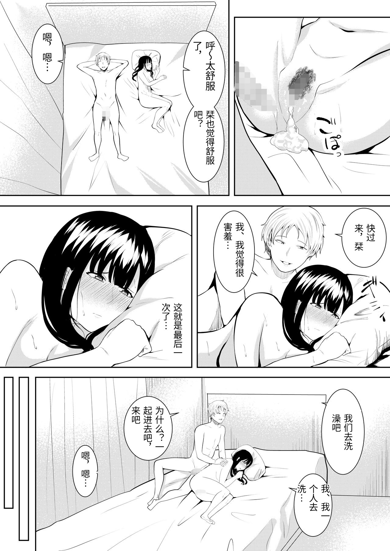 [Furaimai] Natsu no Hi no...+Natsu no Hi no Omoide [Chinese 画像番号 122