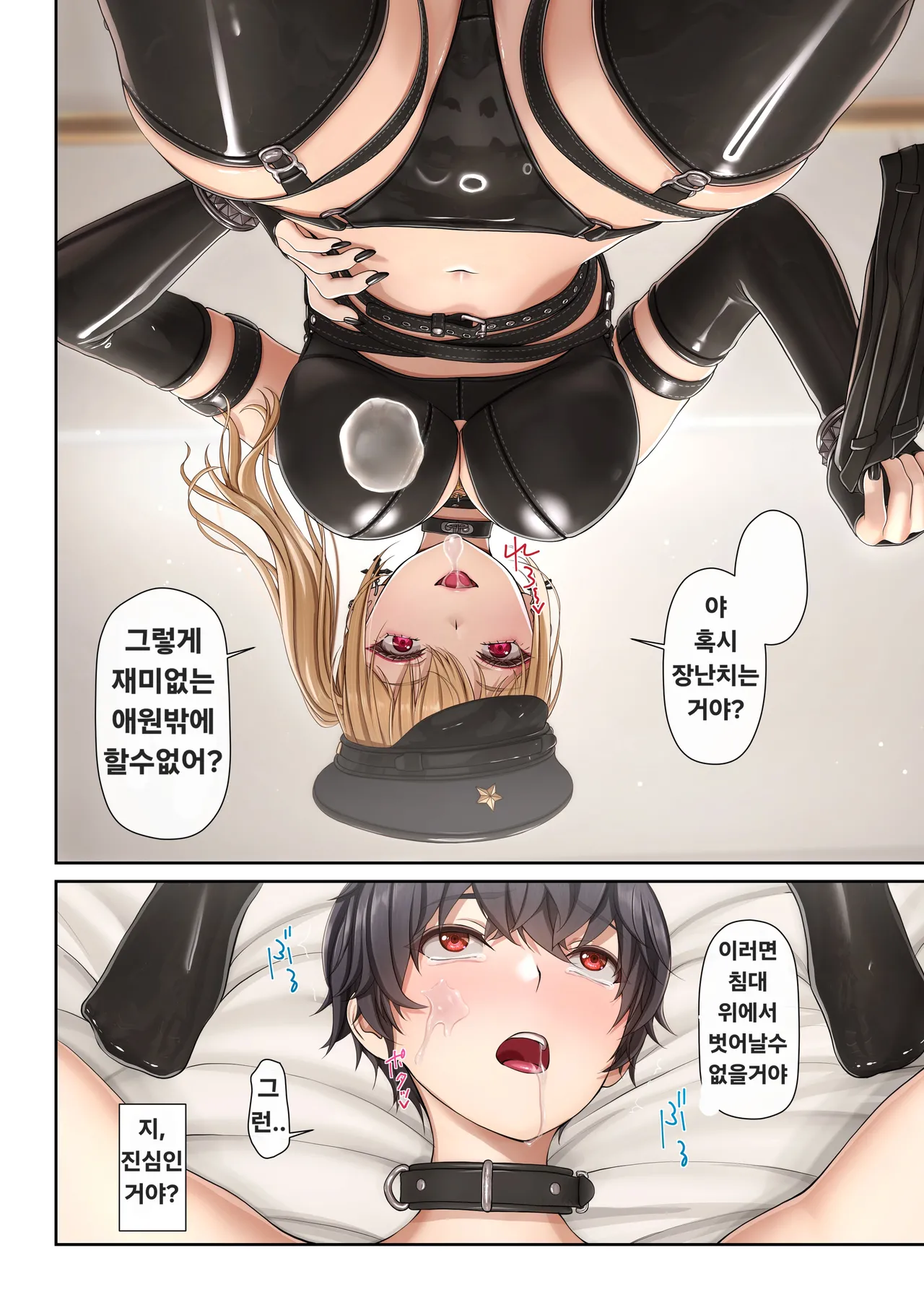 [2vs (Siina Tai)] S Gal-san wa Shihai Yoku Tsuyome - S gal is quite domineering!! | S갸루는 지배욕이 강한편♥ [Korean] [Digital] 画像番号 13