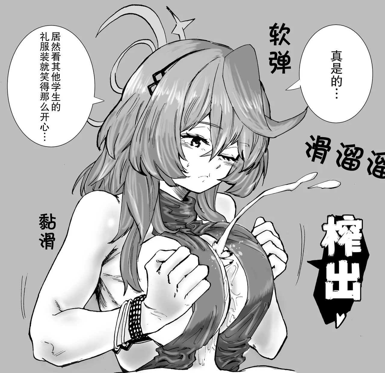 亚子的责难(X:@tank1000ml)(Blue Archive) [Chinese] 画像番号 5