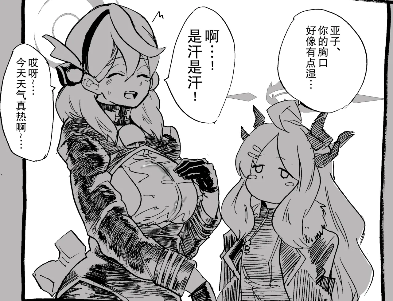 亚子的责难(X:@tank1000ml)(Blue Archive) [Chinese] 画像番号 10