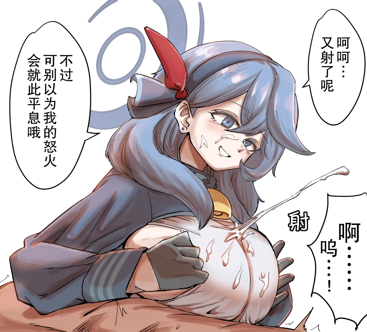 亚子的责难(X:@tank1000ml)(Blue Archive) [Chinese] 画像番号 11