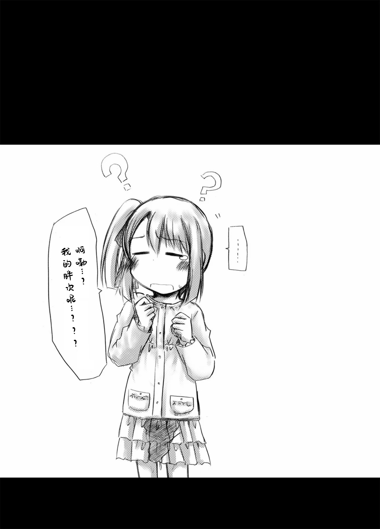 [Snow Ice (Misana)] urination of girl’s love [Chinese] [柠檬茶汉化组] [Digital] 画像番号 8