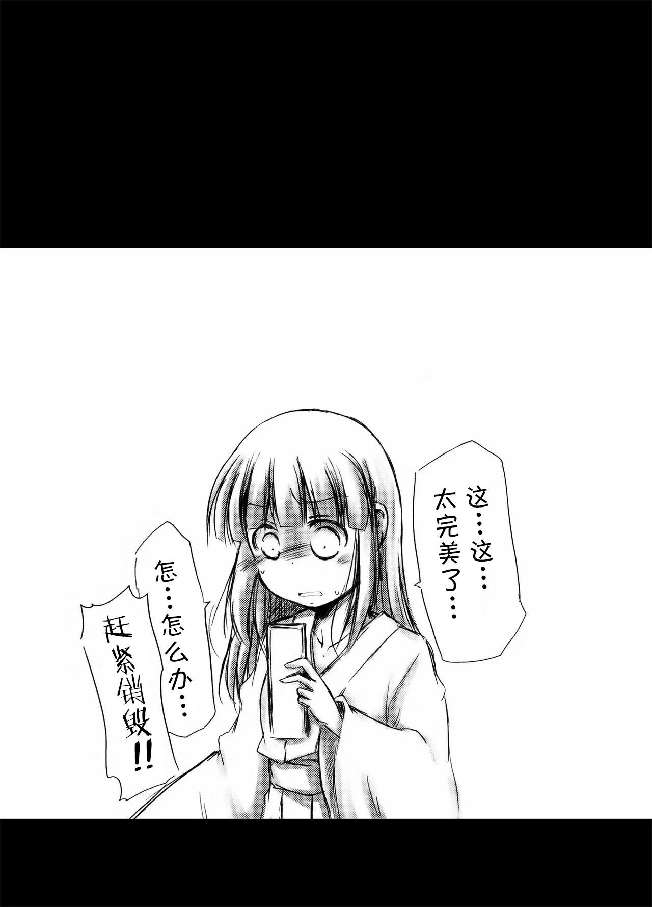 [Snow Ice (Misana)] urination of girl’s love [Chinese] [柠檬茶汉化组] [Digital] 画像番号 13