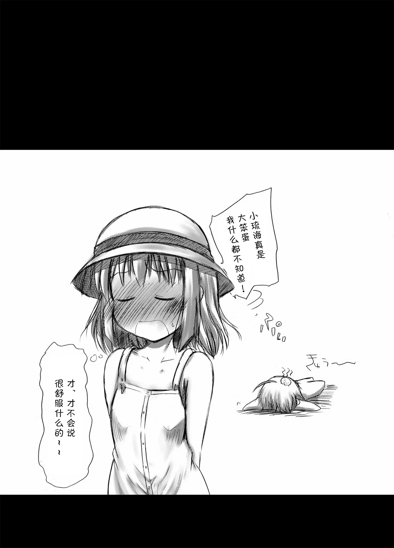 [Snow Ice (Misana)] urination of girl’s love [Chinese] [柠檬茶汉化组] [Digital] 画像番号 28