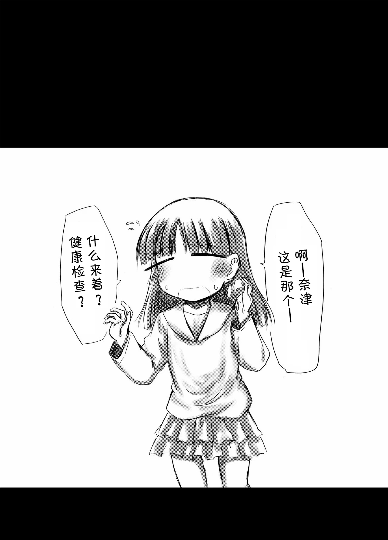 [Snow Ice (Misana)] urination of girl’s love [Chinese] [柠檬茶汉化组] [Digital] 画像番号 33