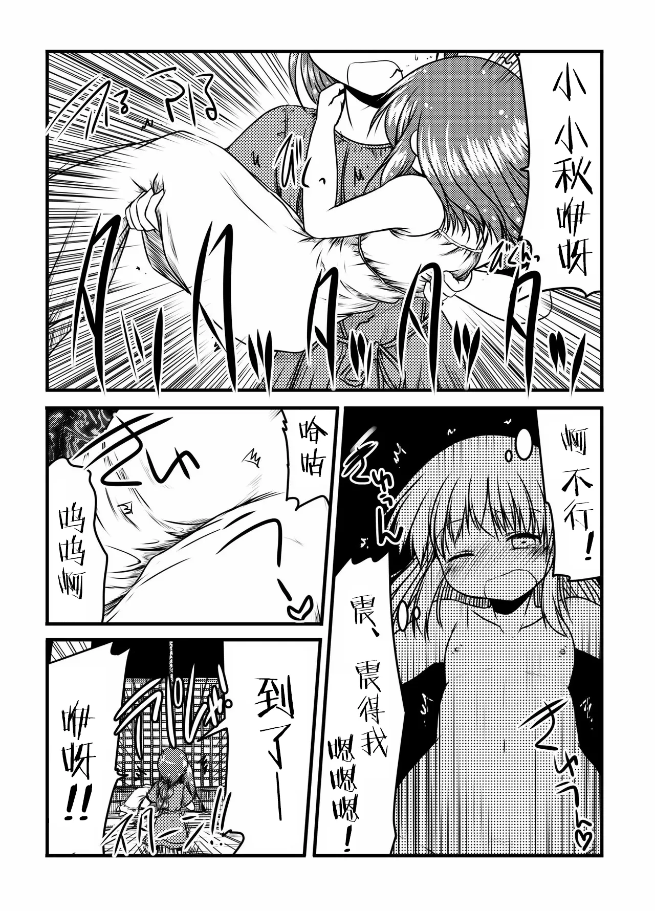 [Snow Ice (Misana)] urination of girl’s love [Chinese] [柠檬茶汉化组] [Digital] 画像番号 36