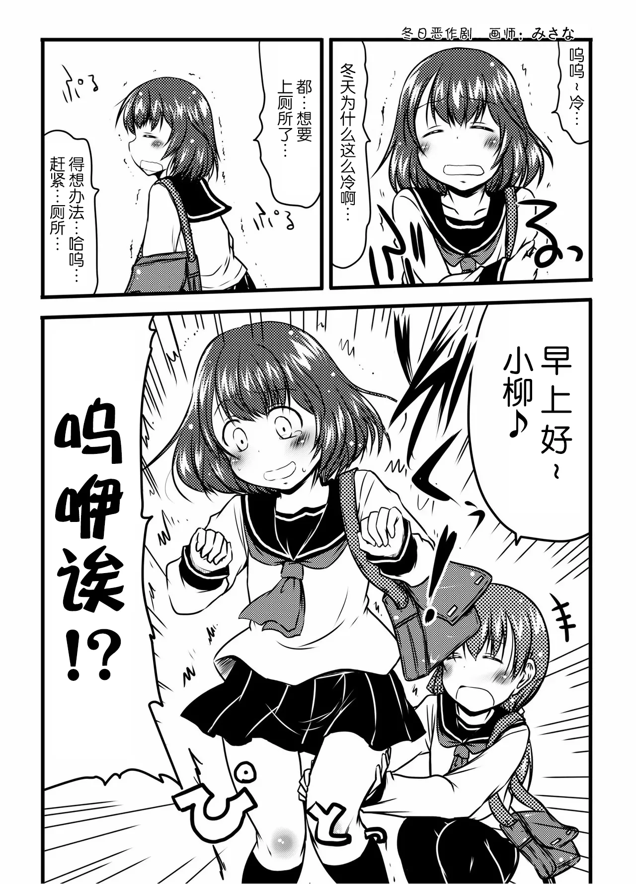 [Snow Ice (Misana)] urination of girl’s love [Chinese] [柠檬茶汉化组] [Digital] 画像番号 39