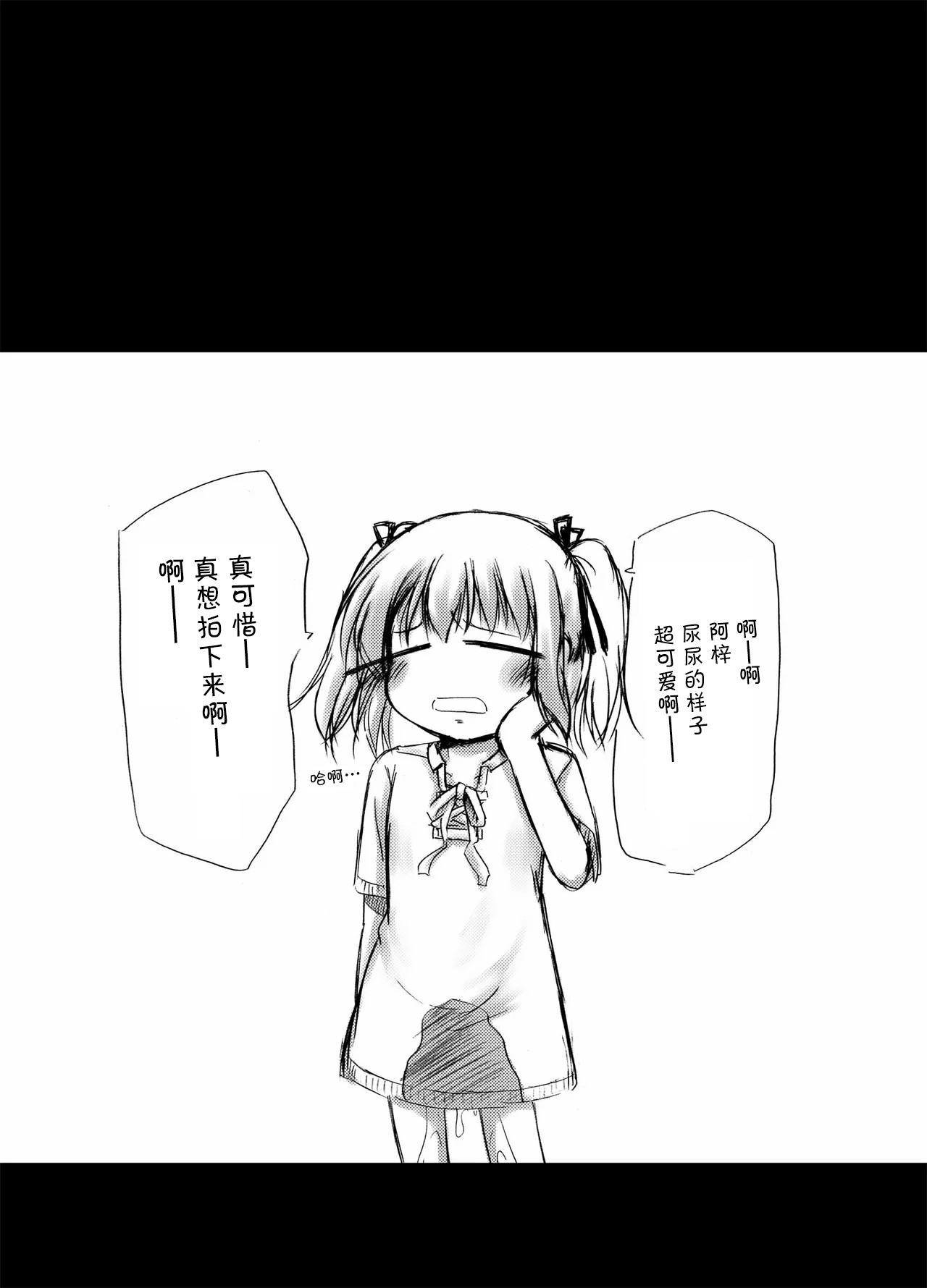 [Snow Ice (Misana)] urination of girl’s love [Chinese] [柠檬茶汉化组] [Digital] 画像番号 48