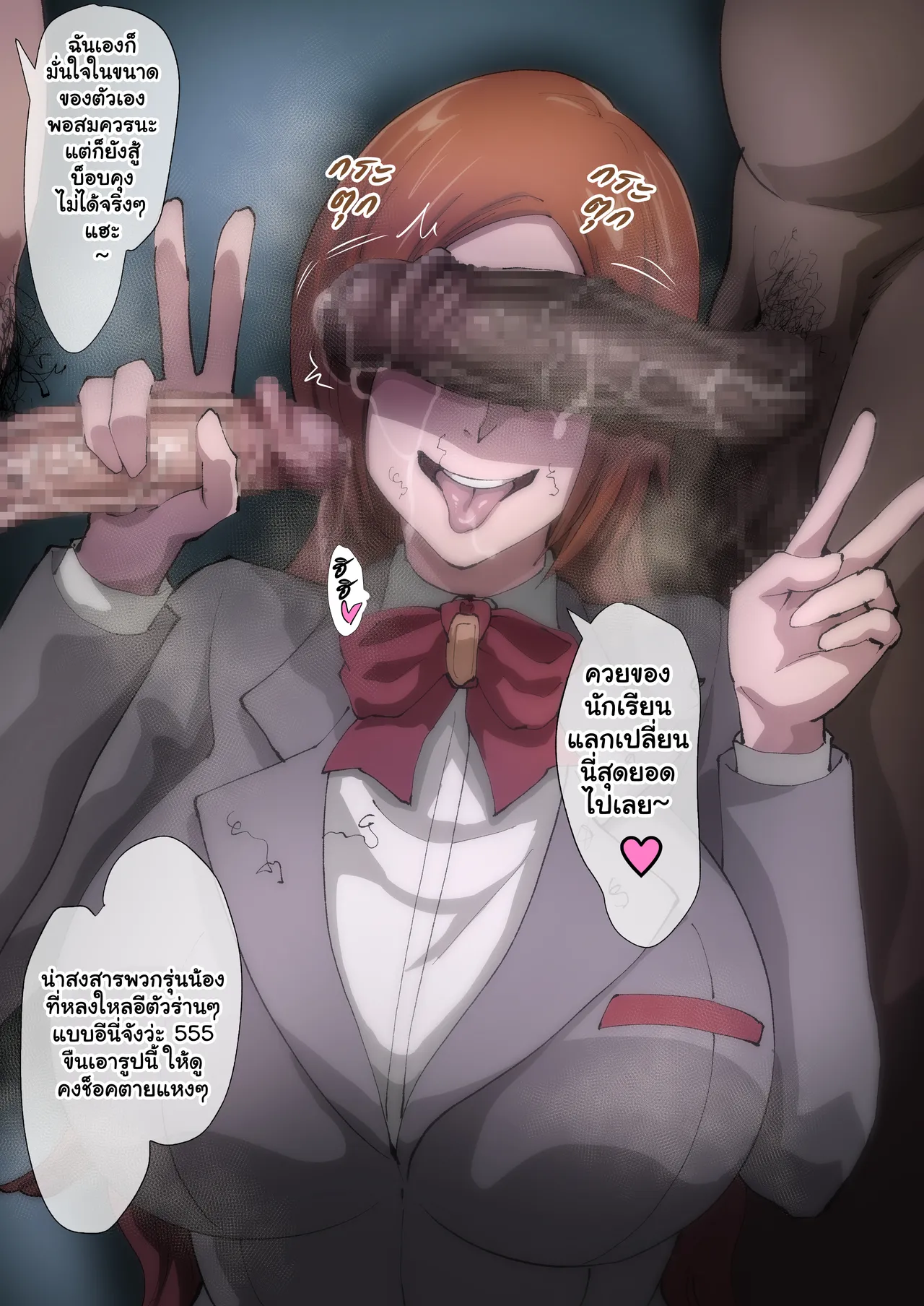 [Iwao] Uraaka Orihime 30 (Bleach) [Thai ภาษาไทย] 画像番号 9