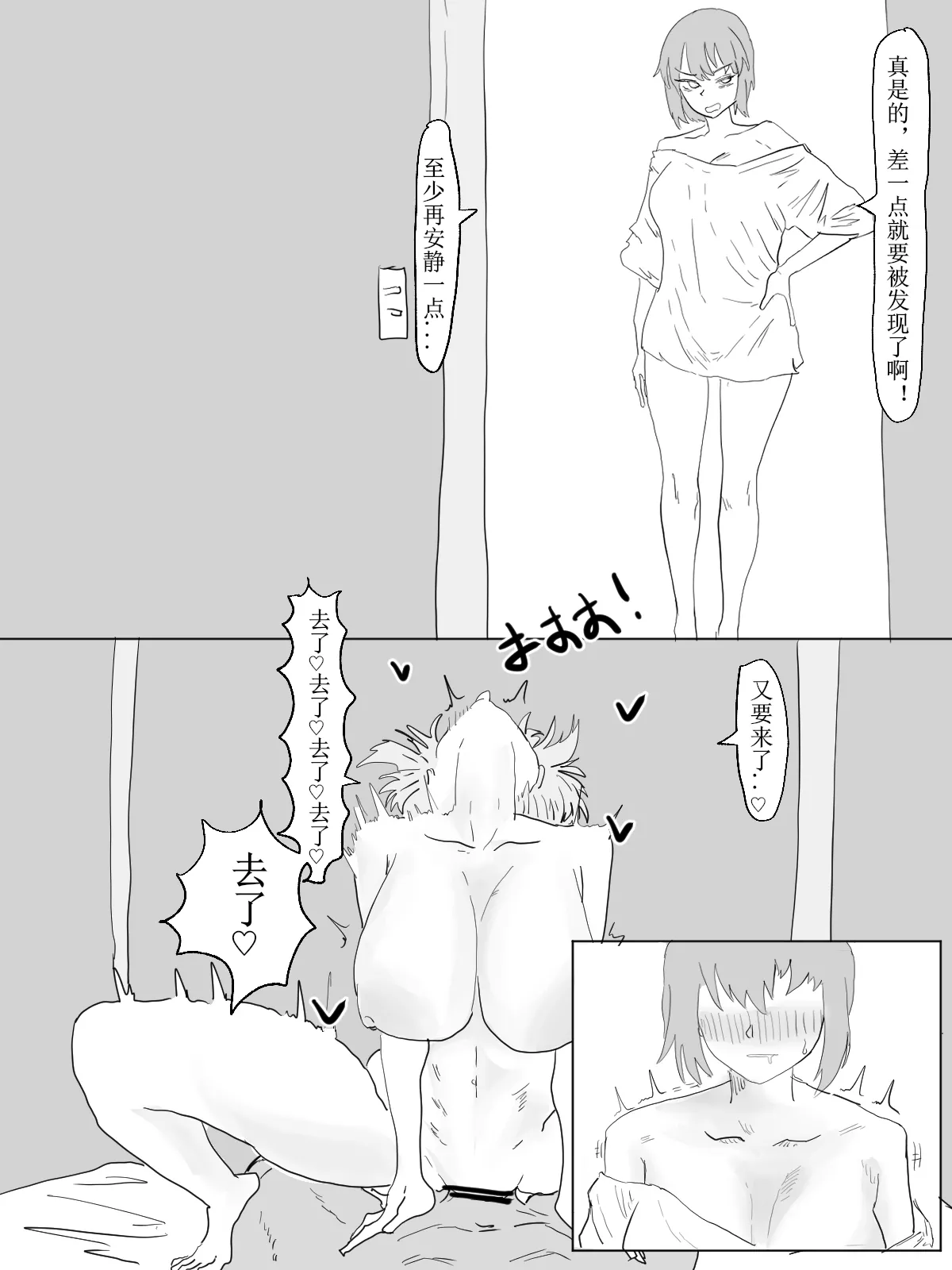 [人类最古的巴比伦]黄毛卫宫士郎怒操希耶尔和爱尔奎特 画像番号 9