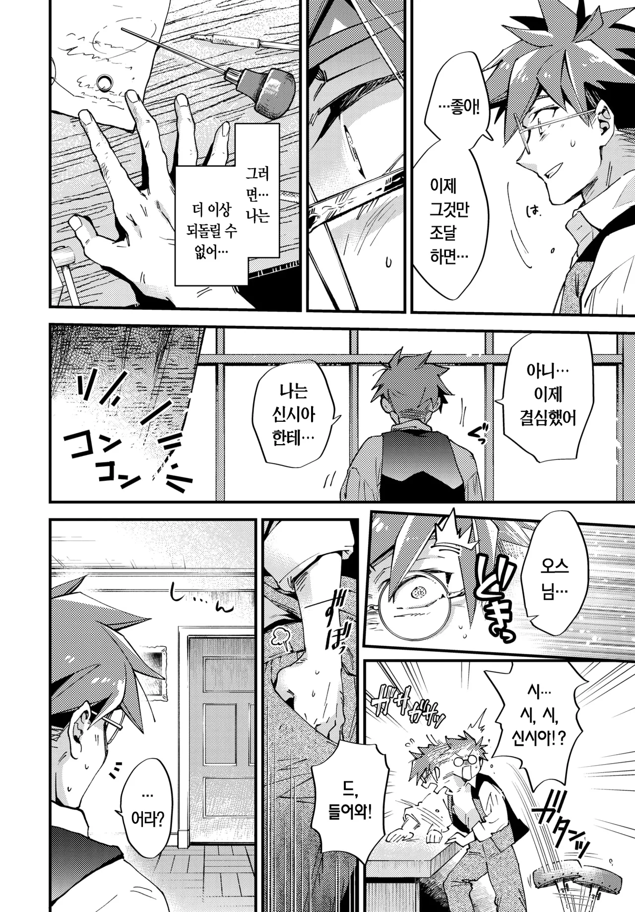 [Kaza Midori] Bride Maid Ch. 5 | 브라이드 메이드 Ch. 5 (COMIC BAVEL 2026-03) [Korean] [Digital] 画像番号 3