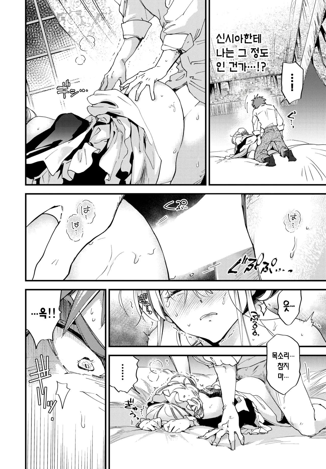 [Kaza Midori] Bride Maid Ch. 5 | 브라이드 메이드 Ch. 5 (COMIC BAVEL 2026-03) [Korean] [Digital] 画像番号 15