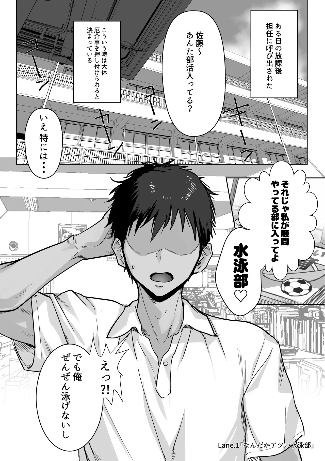 [Nylon 100% (Nylon)] Kyonyuu (Deka-pai) Harem Suiei bu no Manager ni Narimashita! Bildnummer 5