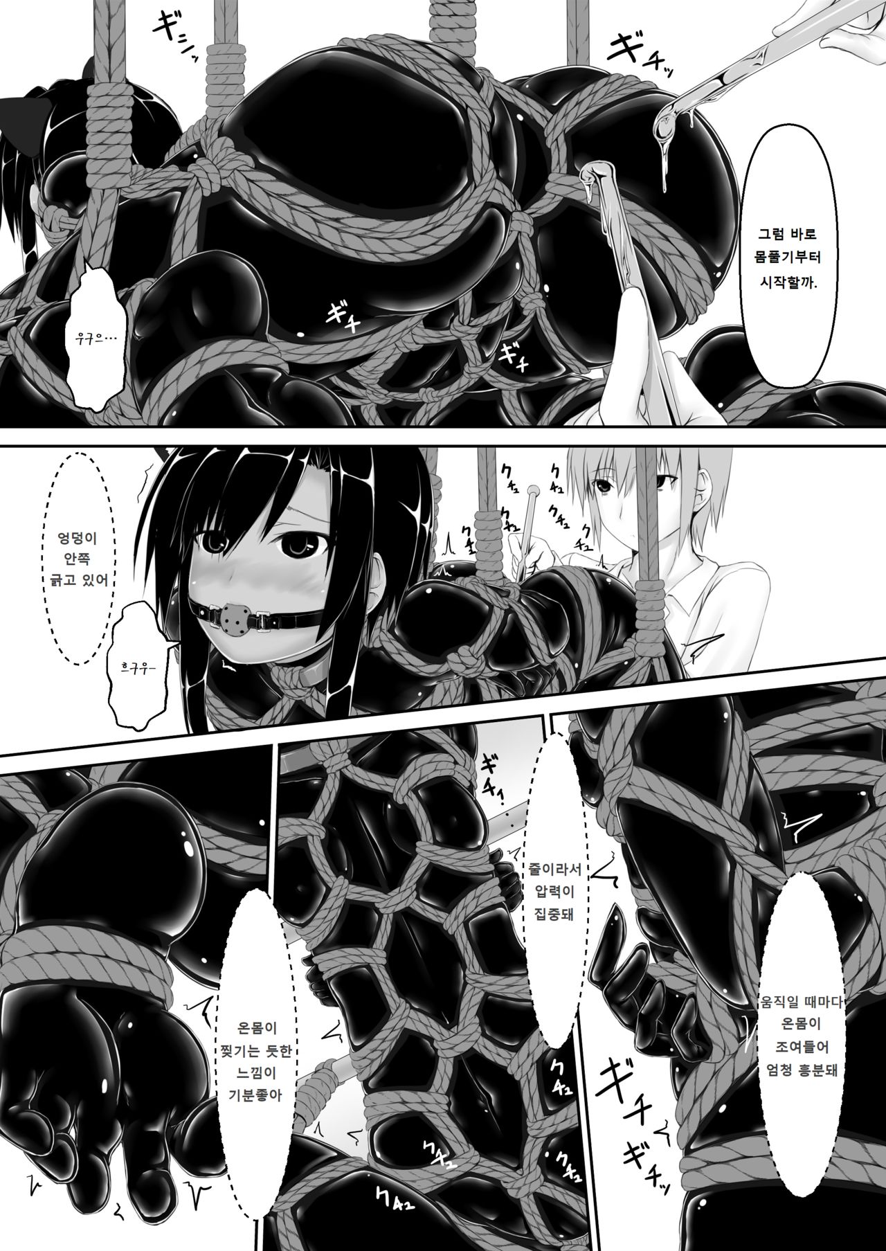 [Mousou Bijutsubu (Sho-yan)] Kuroneko Choco Ice 6 | 검은고양이 초코 아이스크림 6 [Korean] [Digital] image number 10