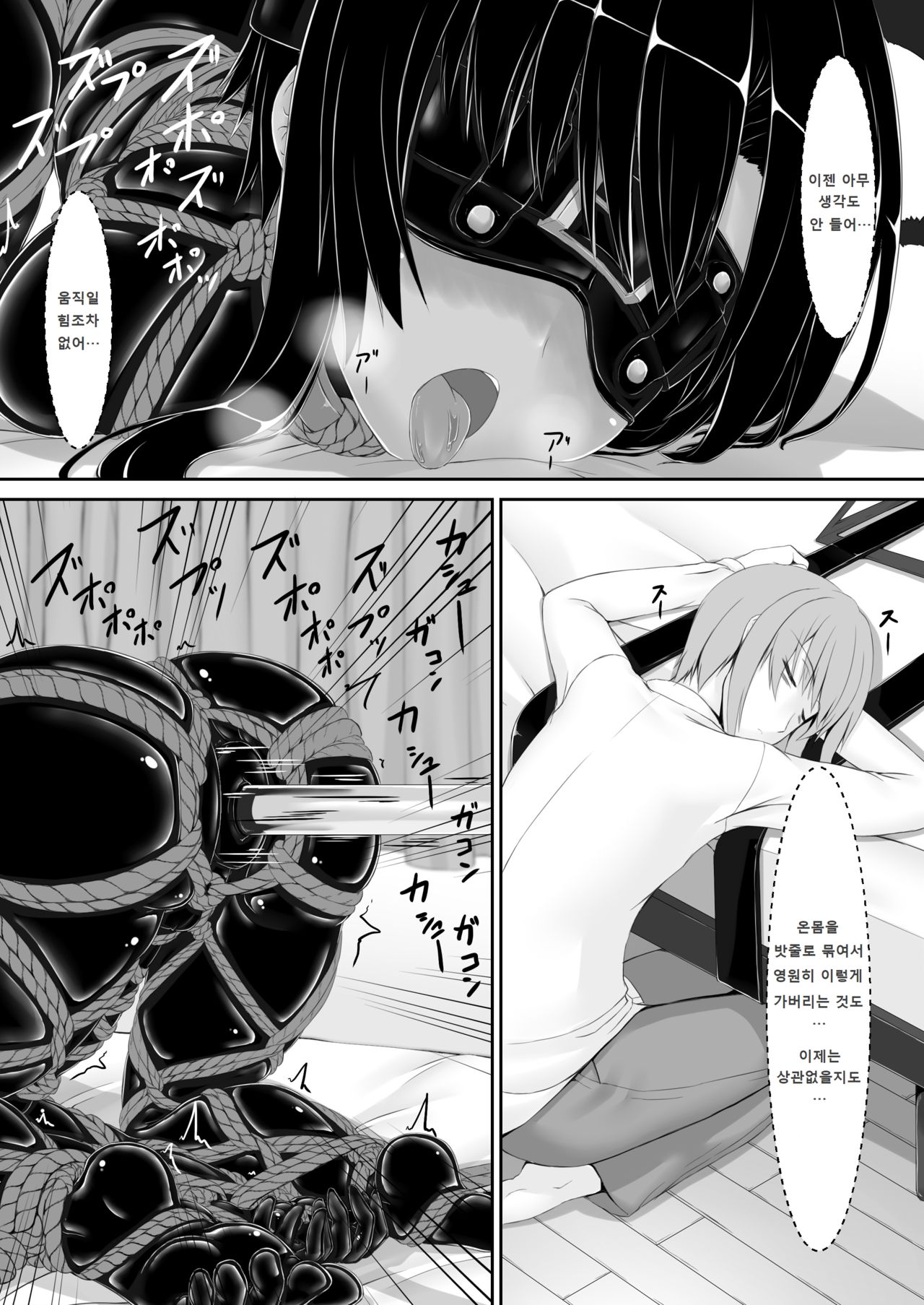 [Mousou Bijutsubu (Sho-yan)] Kuroneko Choco Ice 6 | 검은고양이 초코 아이스크림 6 [Korean] [Digital] image number 22