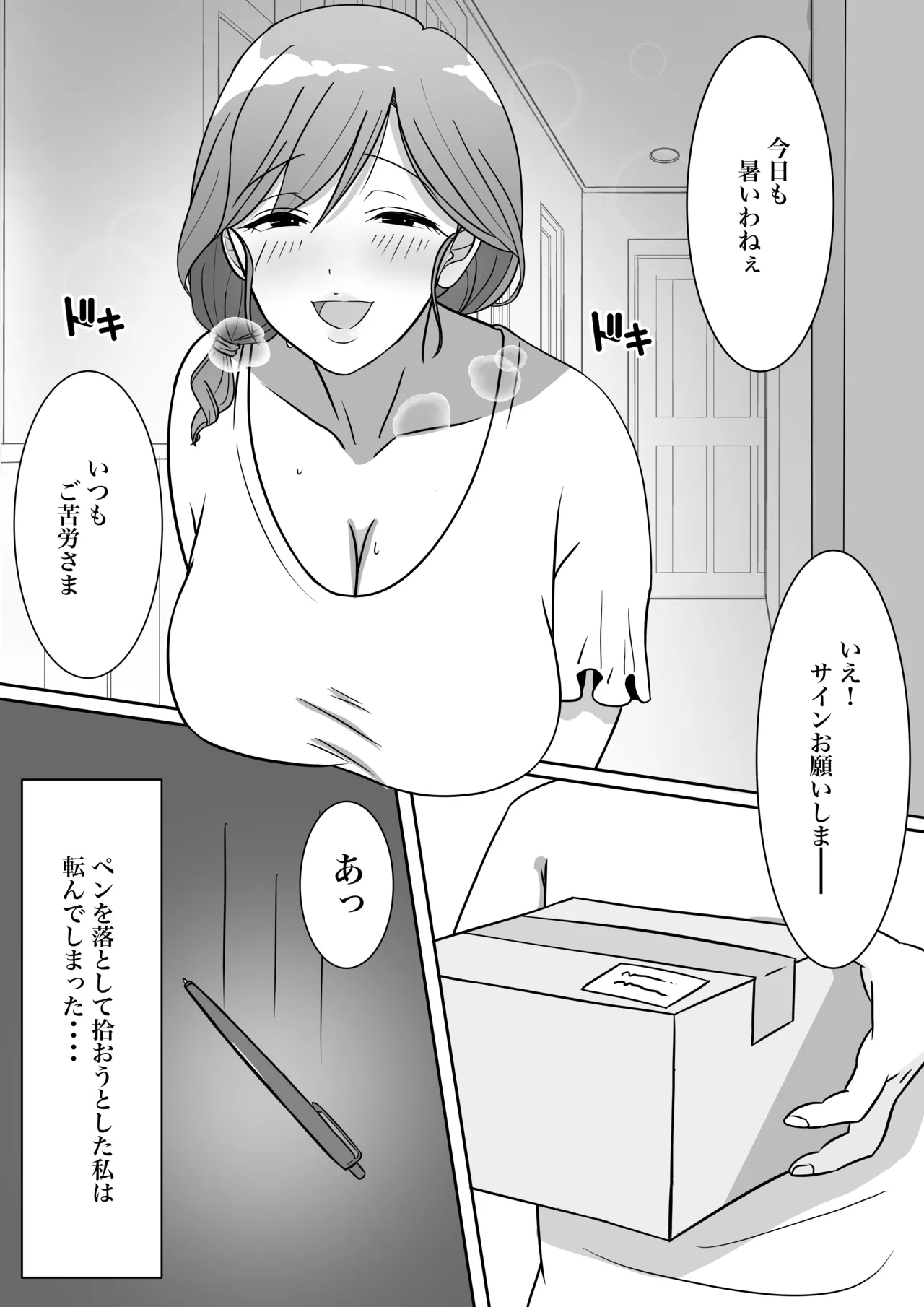 [Usagi-Dou] Omocha ni Hamatteiru Ecchi na Okusan wa Haitatsuin-san to Uwaki-chuu image number 9