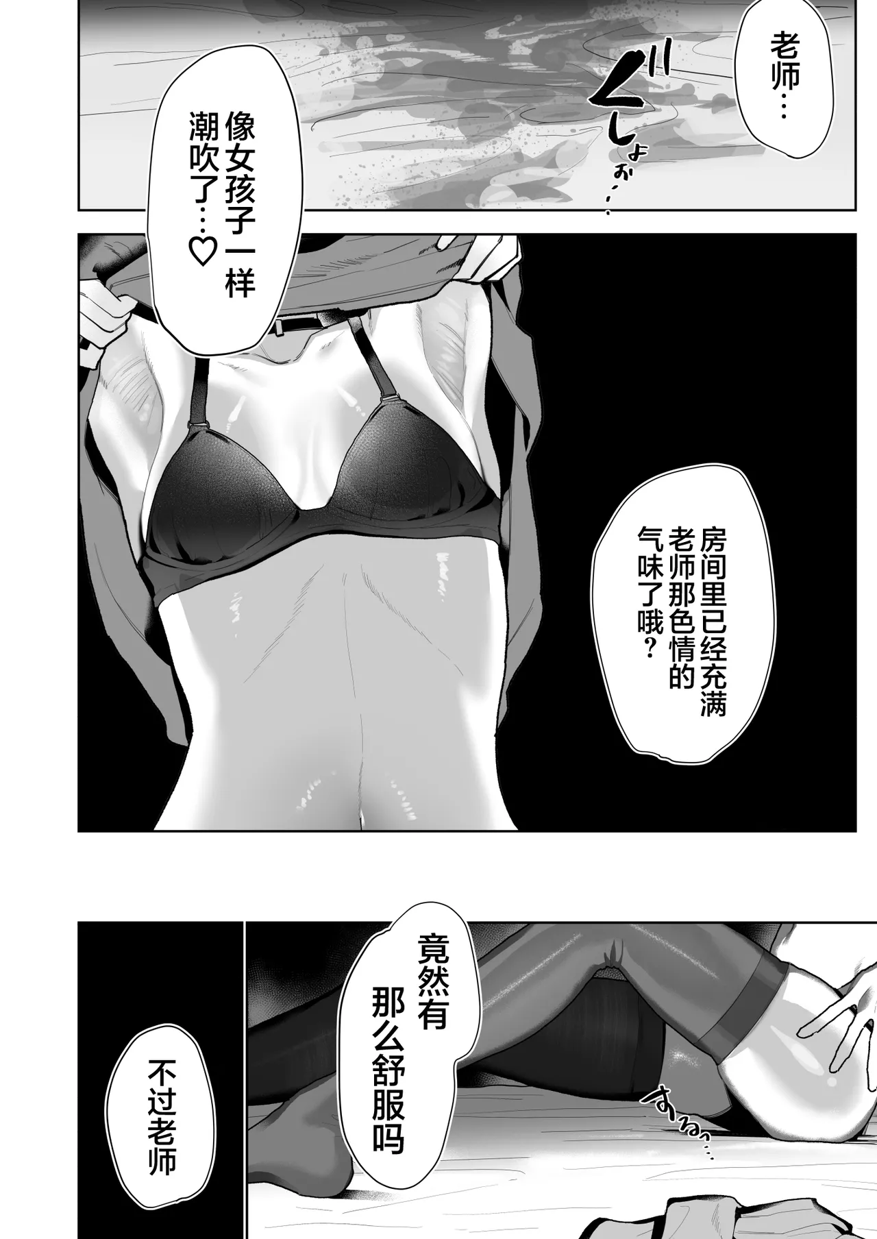 [Hokoriya-san (Okurahokori)] Ama Kayoko Seme | 佳代子甜蜜调教 (Blue Archive) [Chinese] [白杨汉化组] [Digital] 图片编号 26