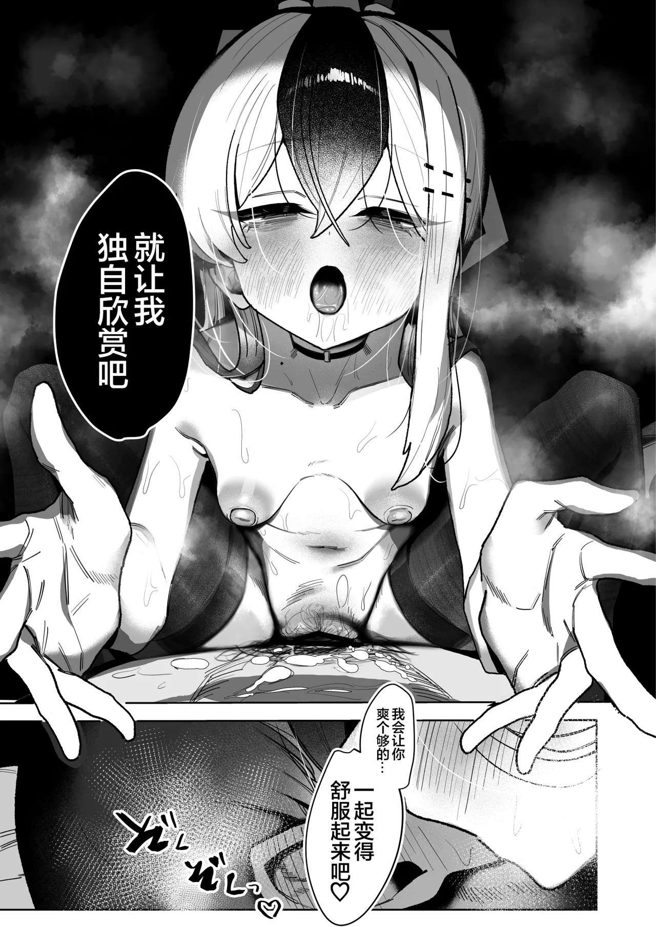 [Hokoriya-san (Okurahokori)] Ama Kayoko Seme | 佳代子甜蜜调教 (Blue Archive) [Chinese] [白杨汉化组] [Digital] 图片编号 33