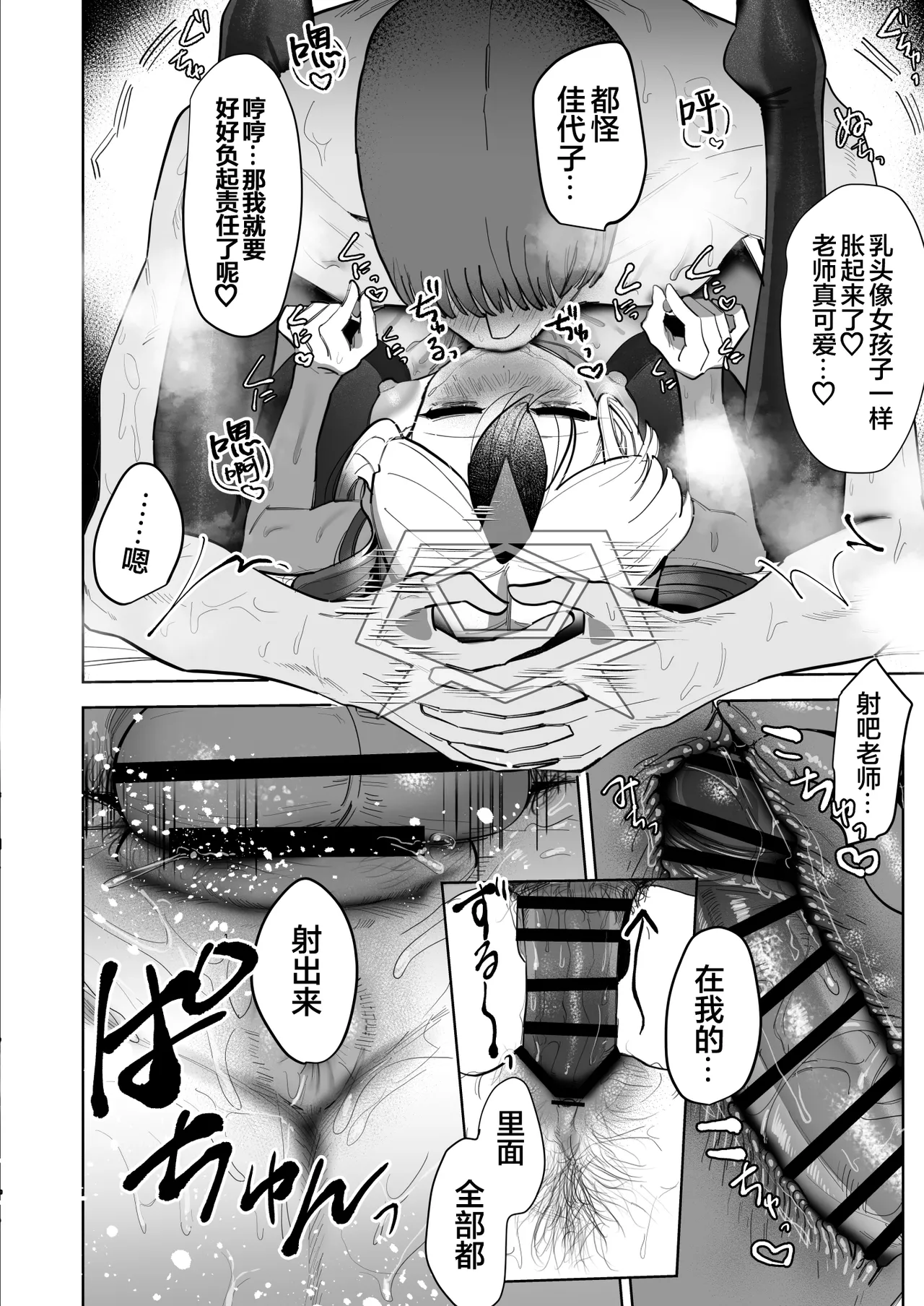 [Hokoriya-san (Okurahokori)] Ama Kayoko Seme | 佳代子甜蜜调教 (Blue Archive) [Chinese] [白杨汉化组] [Digital] 图片编号 40