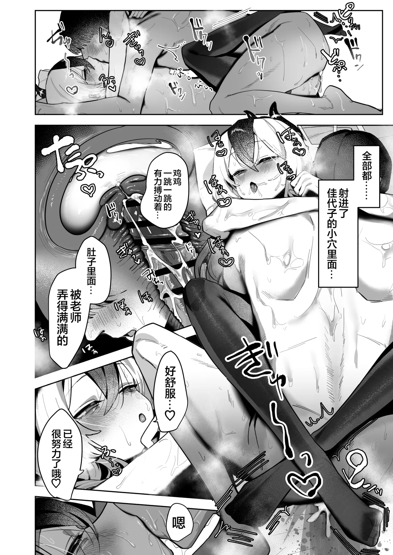 [Hokoriya-san (Okurahokori)] Ama Kayoko Seme | 佳代子甜蜜调教 (Blue Archive) [Chinese] [白杨汉化组] [Digital] 图片编号 42