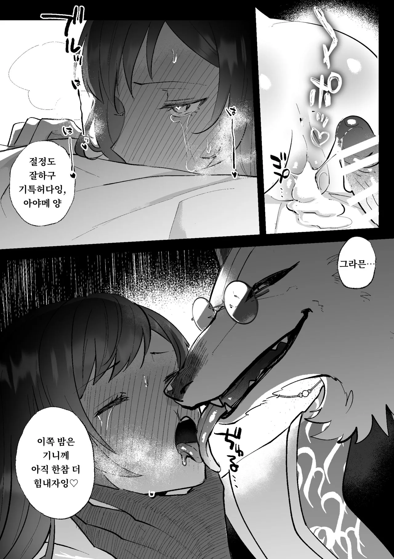 [Kyoutansan (Daizu)] Kitsune ni Yomeiri [Korean] [Digital] imagen número 21
