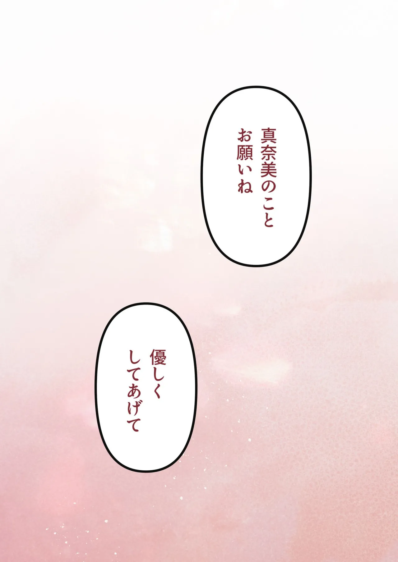 [Curry Field] Hajimete wa Kanojo no Okaasan to! 이미지 번호 29