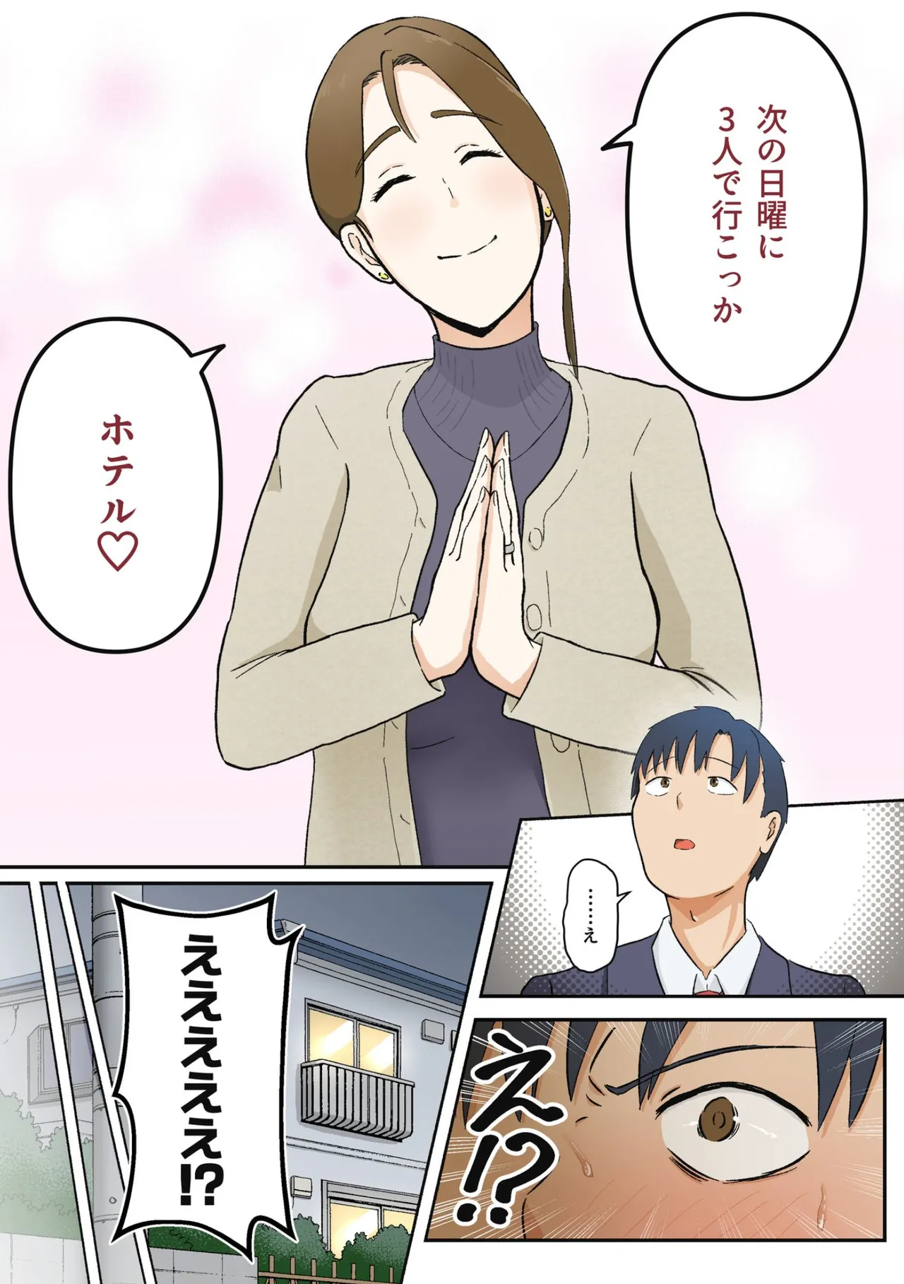 [Curry Field] Hajimete wa Kanojo no Okaasan to! 이미지 번호 54