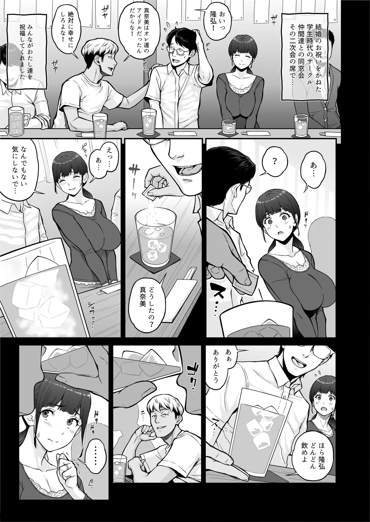 [Butagoya] Happy Wedding kyokonni otosare haidokuno kaikanni taenakunatta niizumano himitsu image number 7