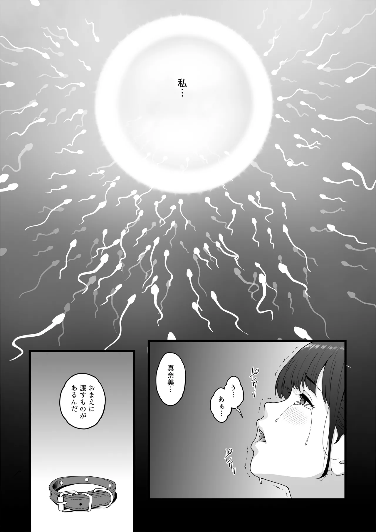 [Butagoya] Happy Wedding kyokonni otosare haidokuno kaikanni taenakunatta niizumano himitsu image number 41