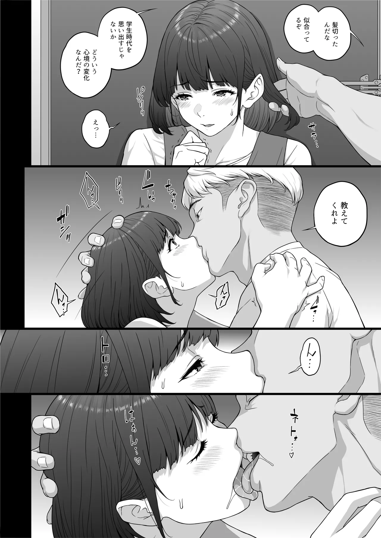 [Butagoya] Happy Wedding kyokonni otosare haidokuno kaikanni taenakunatta niizumano himitsu image number 46