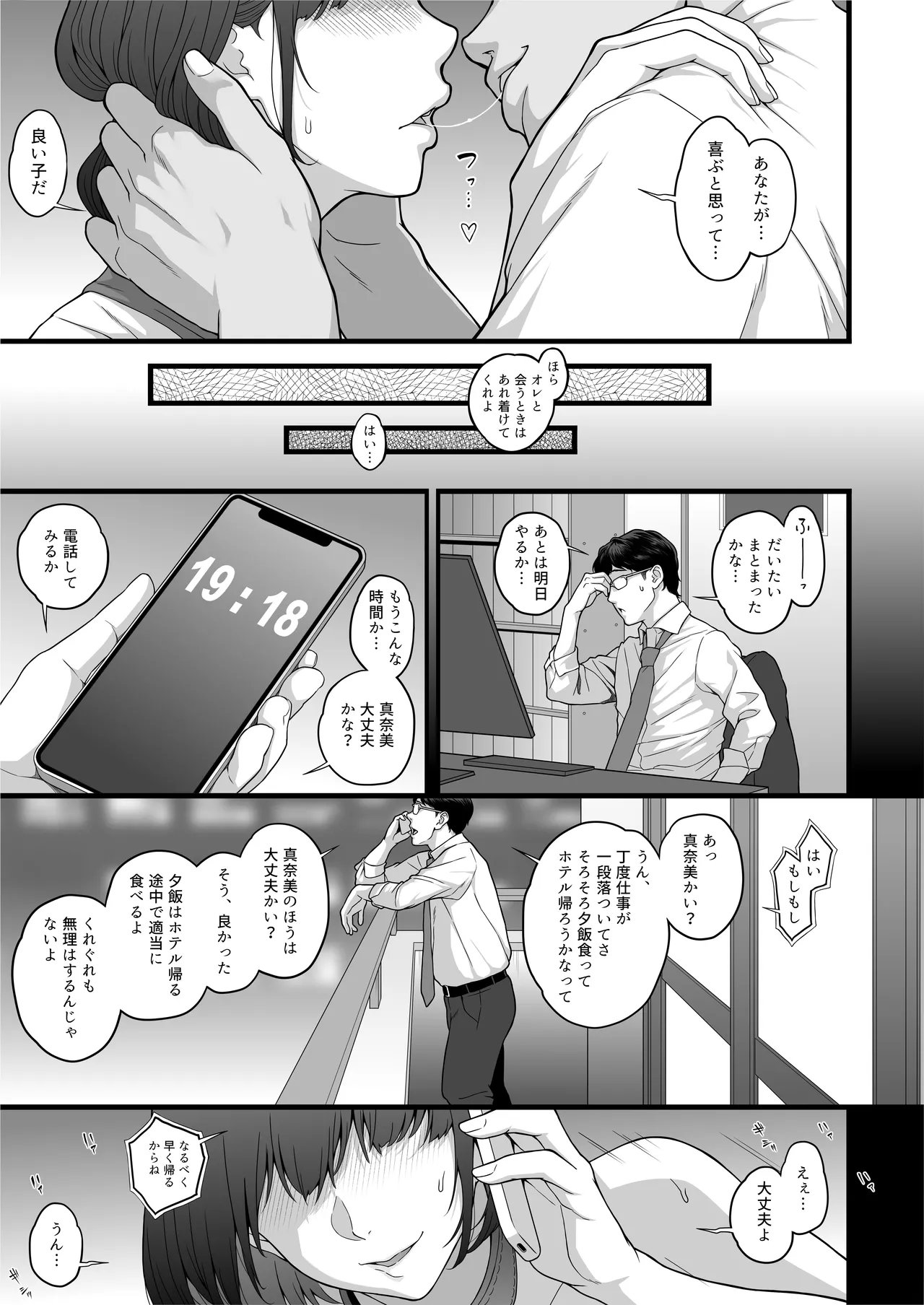 [Butagoya] Happy Wedding kyokonni otosare haidokuno kaikanni taenakunatta niizumano himitsu image number 47