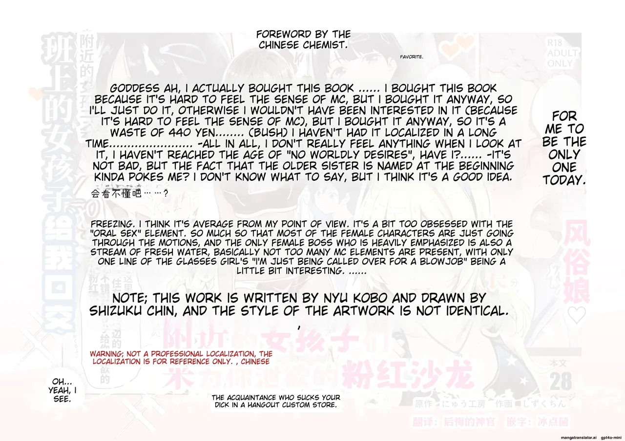 [Nyuu Koubou (Shizuku-chin)] Mijika na Ano Ko ga Nuite Kureru Pink Salon EX ~Shiriaigai ga Fella Shite Kureru Cheat Fuuzokuten~ [English] [MTL] 이미지 번호 2