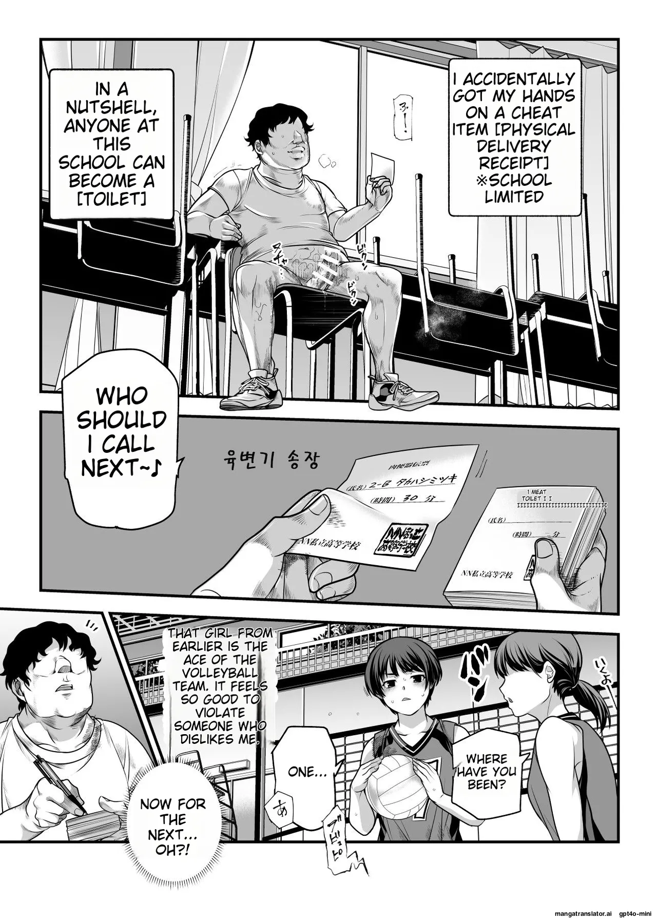 [Nyuu Koubou (Makunouchi Omusubi)] Gakkou no Joshi o Chuumon Dekiru Denpyou ~Tadashi Seikoui Mokuteki ni Kagiru~ [English] [MTL] [Digital] numero di immagine  10