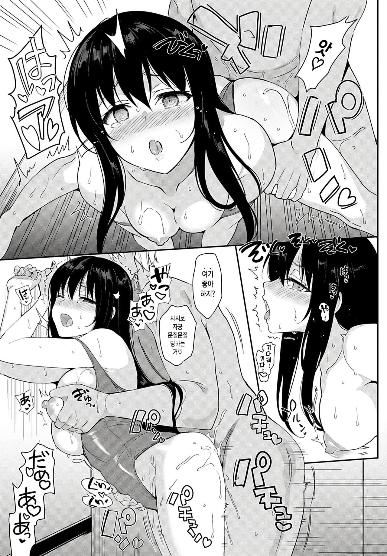 [Saikawa Yusa] Summer Halation Ketsu (COMIC Anthurium 2021-05) [Korean] [Digital] image number 5