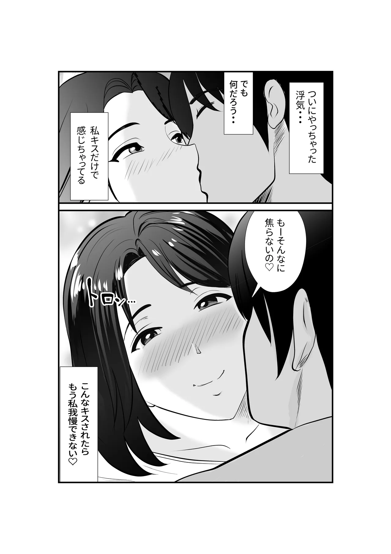 [Sirokuroriumu] Hitozuma Satomi-san no Himitsu no SeFri Seikatsu imagen número 12