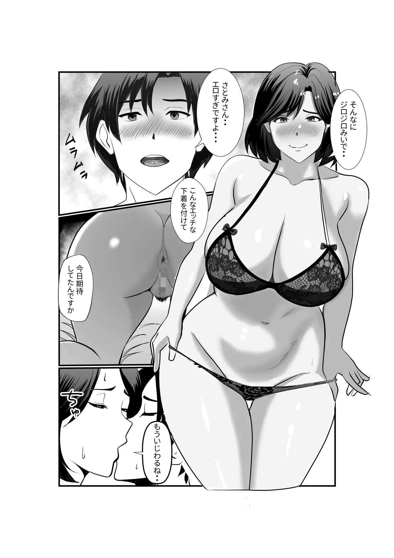 [Sirokuroriumu] Hitozuma Satomi-san no Himitsu no SeFri Seikatsu imagen número 13