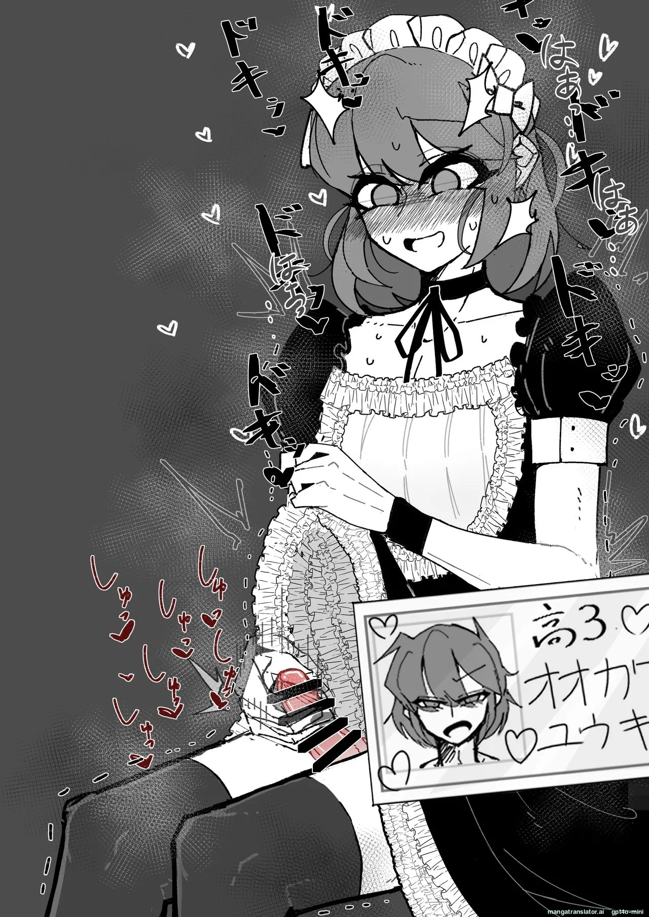 [うますぎるおにぎり屋さん_(MM_Gotou)]_催眠男の娘喫茶 [MTL] 图片编号 101