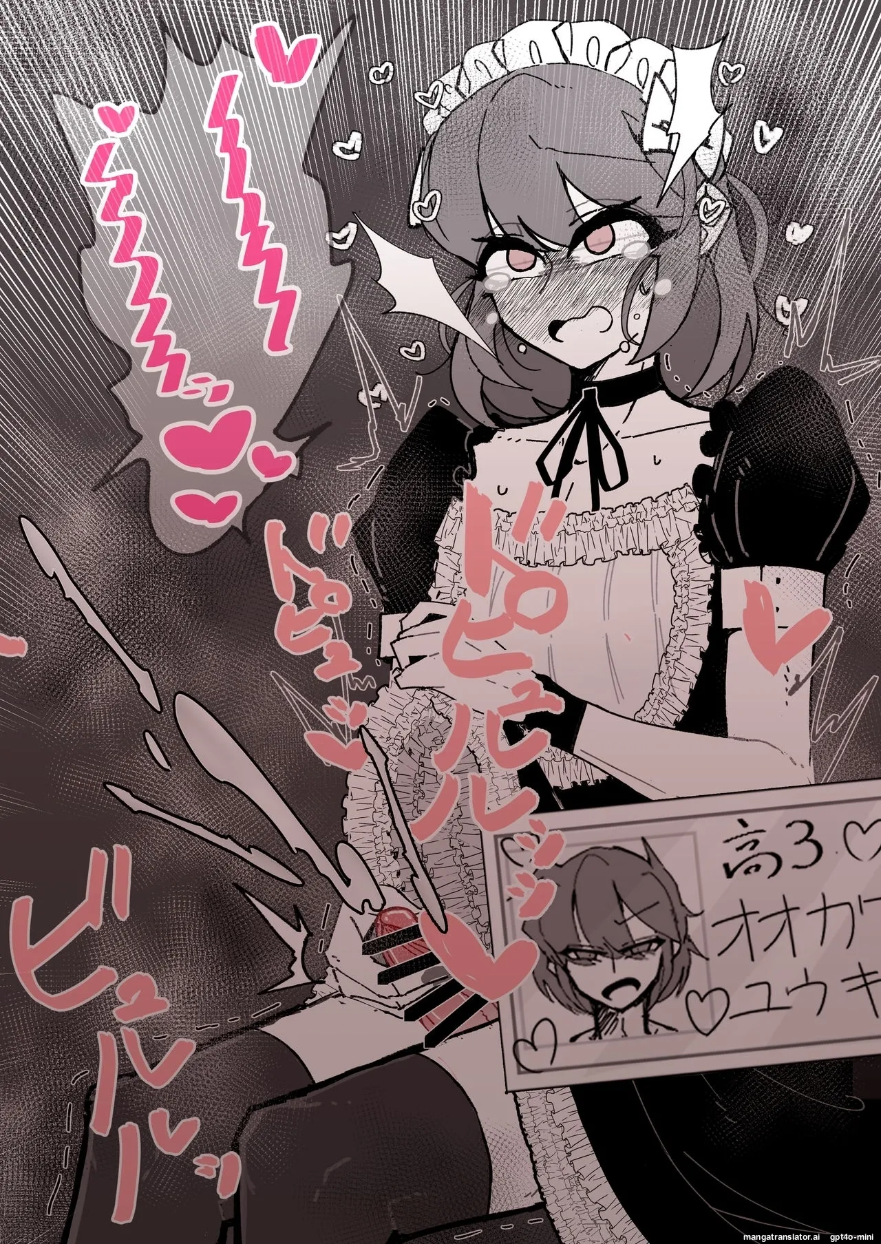 [うますぎるおにぎり屋さん_(MM_Gotou)]_催眠男の娘喫茶 [MTL] 图片编号 104