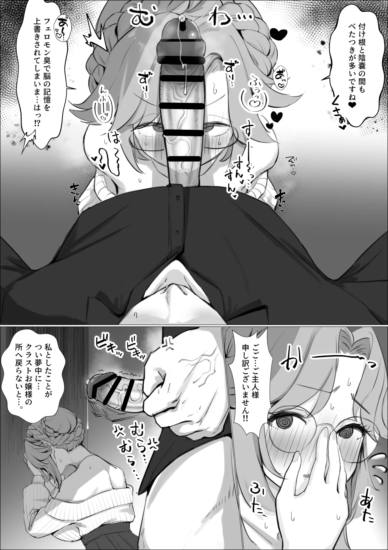 [でかぼっくり] エード (勝利の女神:NIKKE) 图片编号 3