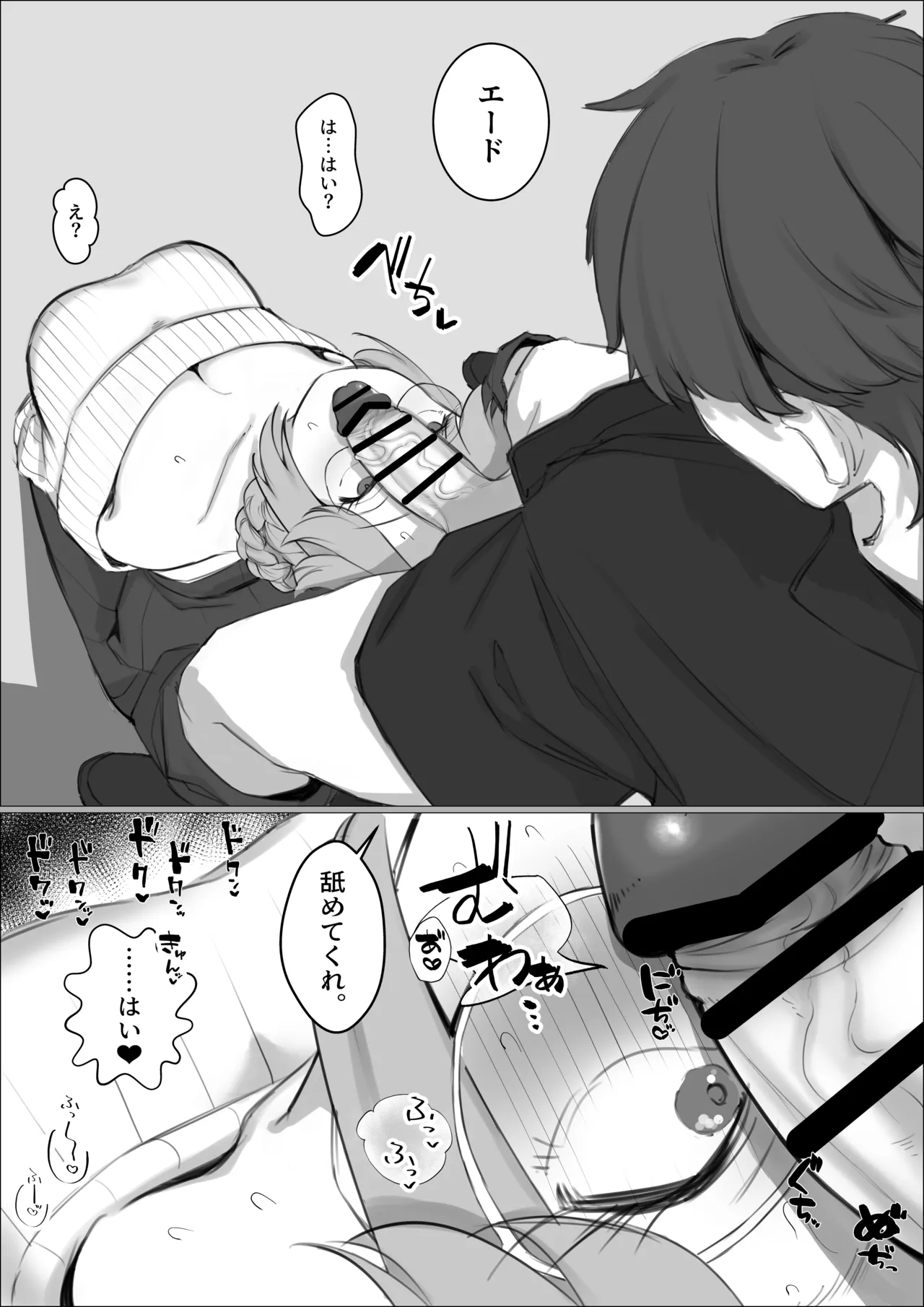 [でかぼっくり] エード (勝利の女神:NIKKE) 图片编号 4