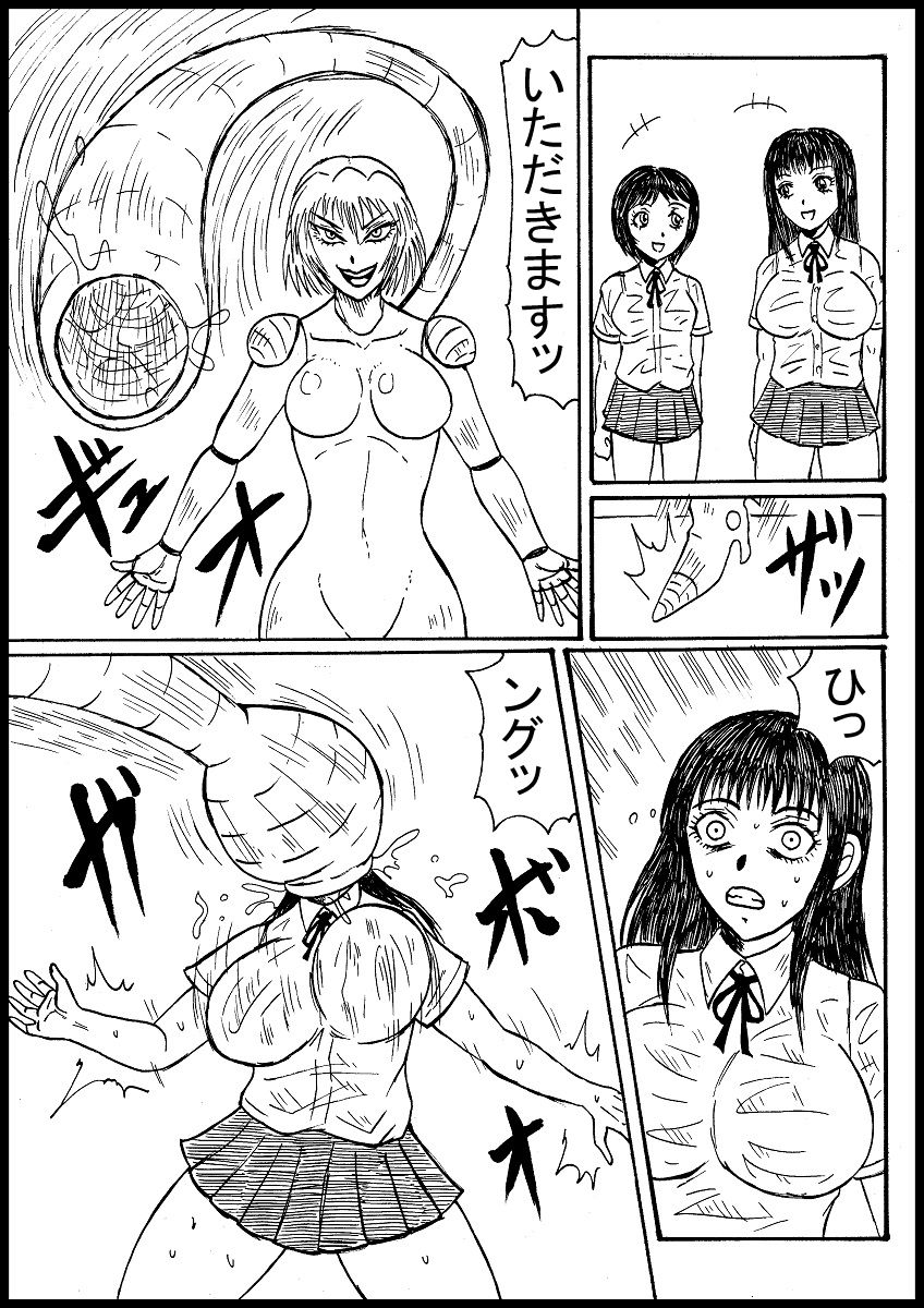 [Nurudesutorudou] [Rikuesuto] Mongorian Desu Gaaru Ga Marunomi Suru! 画像番号 1