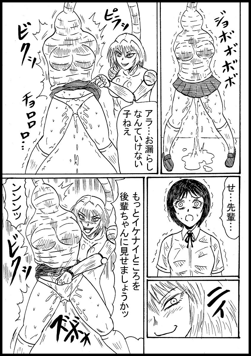 [Nurudesutorudou] [Rikuesuto] Mongorian Desu Gaaru Ga Marunomi Suru! 画像番号 3