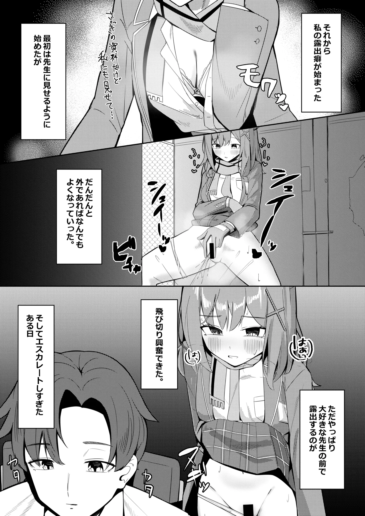 [More Beat (Akinoji)] Micha Dame! Dakedo Suggoku Misetai! (Blue Archive) [Digital] image number 14