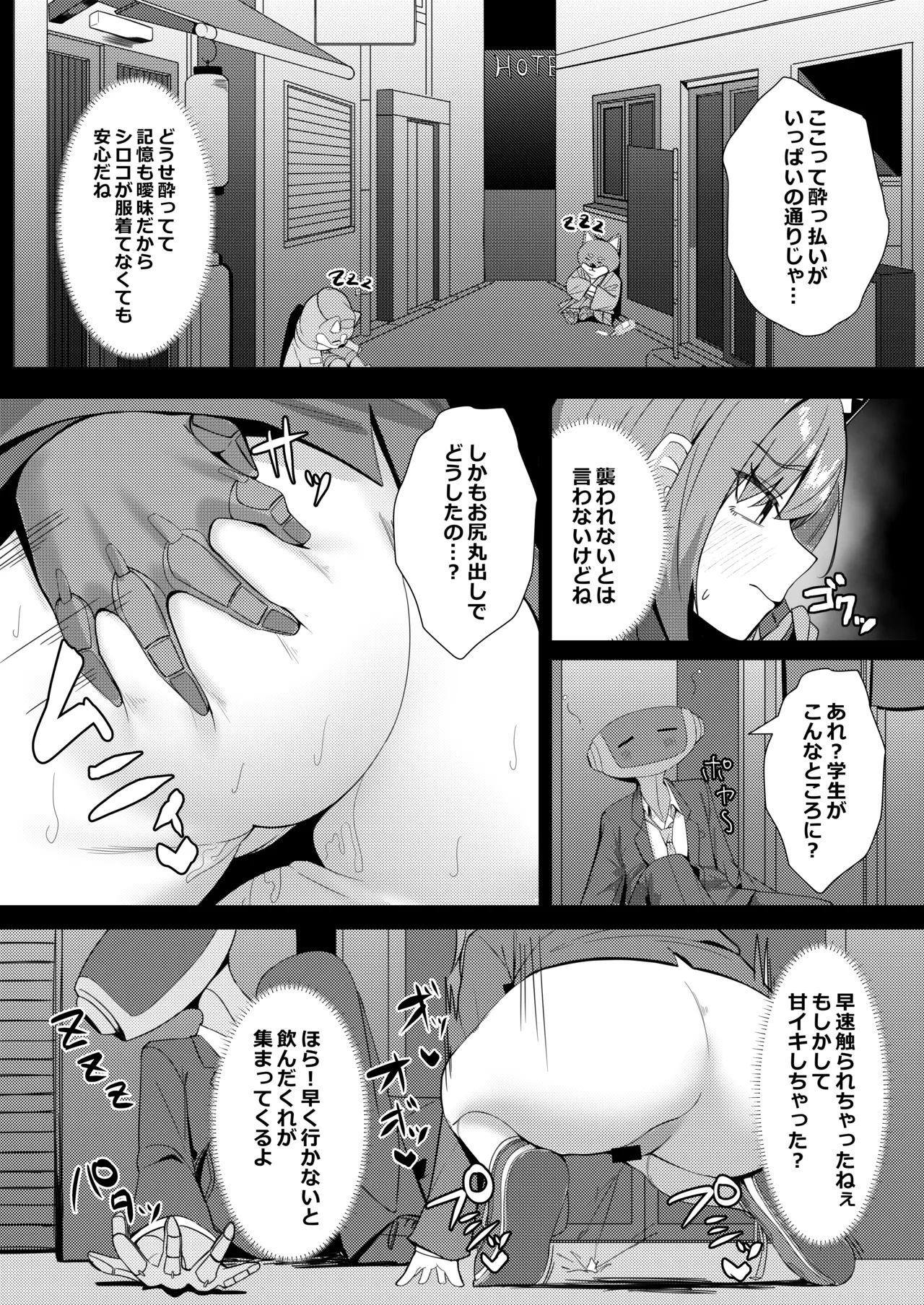 [More Beat (Akinoji)] Micha Dame! Dakedo Suggoku Misetai! (Blue Archive) [Digital] image number 18