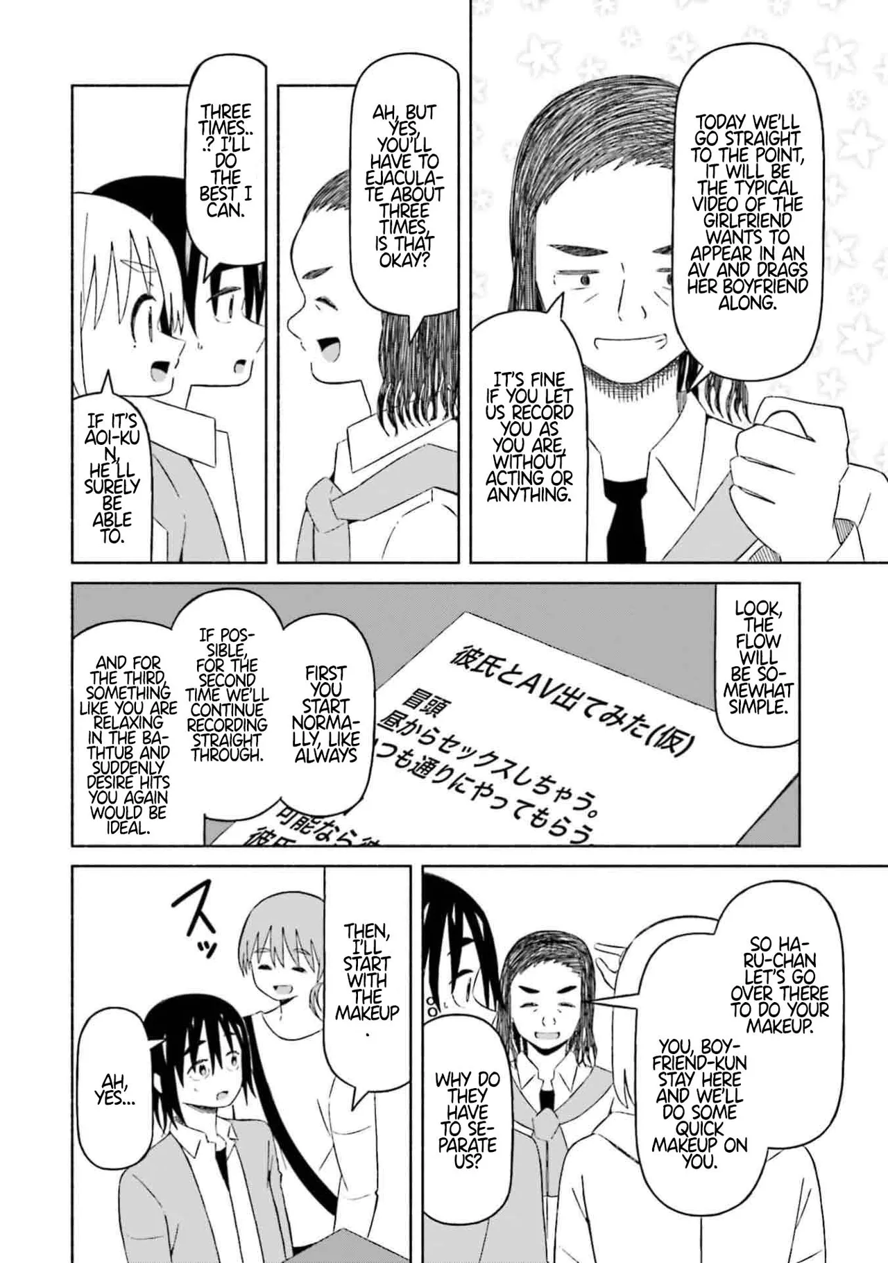 [EN] Boku no Kanojo wa Haru wo Uru (My Girlfriend Sells Spring) 10 图片编号 13