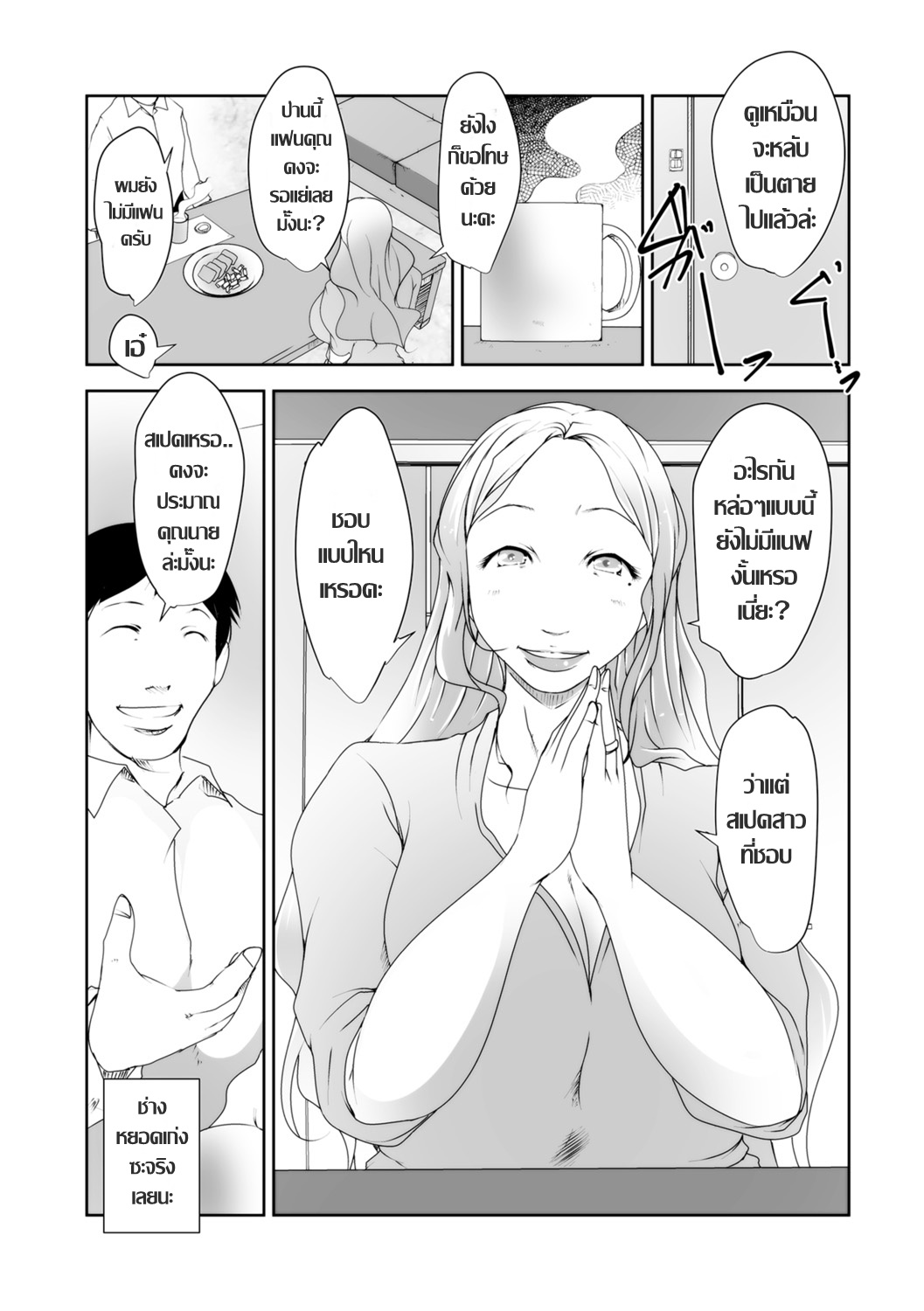 [Porno Studio] Hitozuma Kyonyuu Netorare Acmex เมื่อสามีเมากลับบ้าน [Thai ภาษาไทย] image number 8