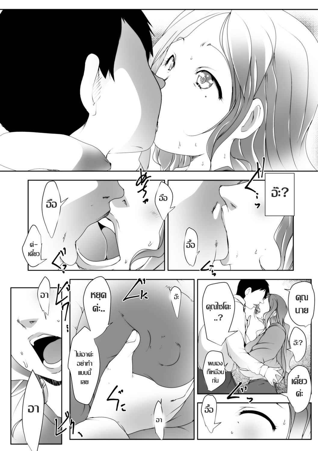 [Porno Studio] Hitozuma Kyonyuu Netorare Acmex เมื่อสามีเมากลับบ้าน [Thai ภาษาไทย] image number 10
