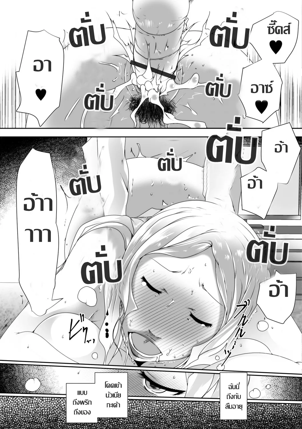 [Porno Studio] Hitozuma Kyonyuu Netorare Acmex เมื่อสามีเมากลับบ้าน [Thai ภาษาไทย] image number 16