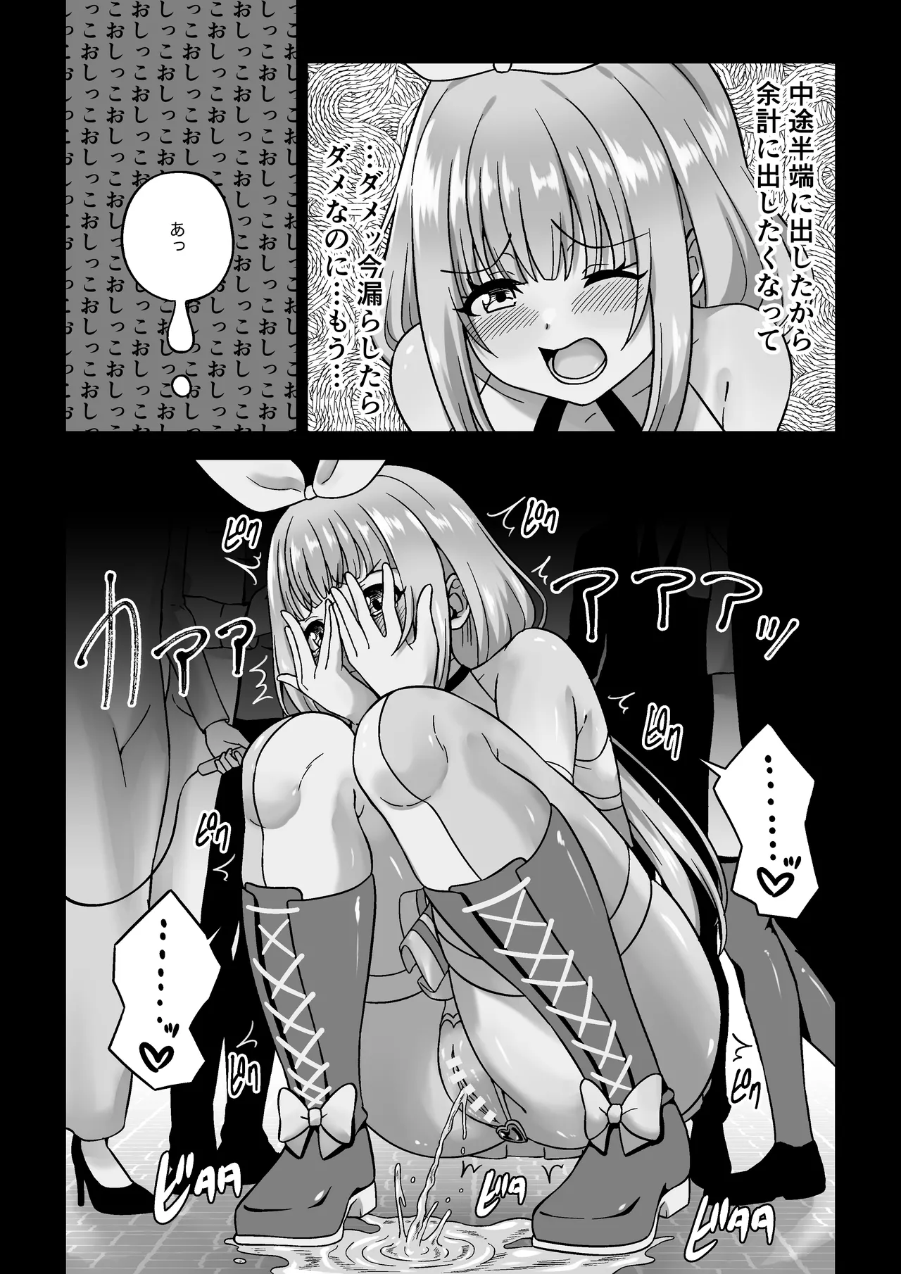 おしが魔法少女 image number 5