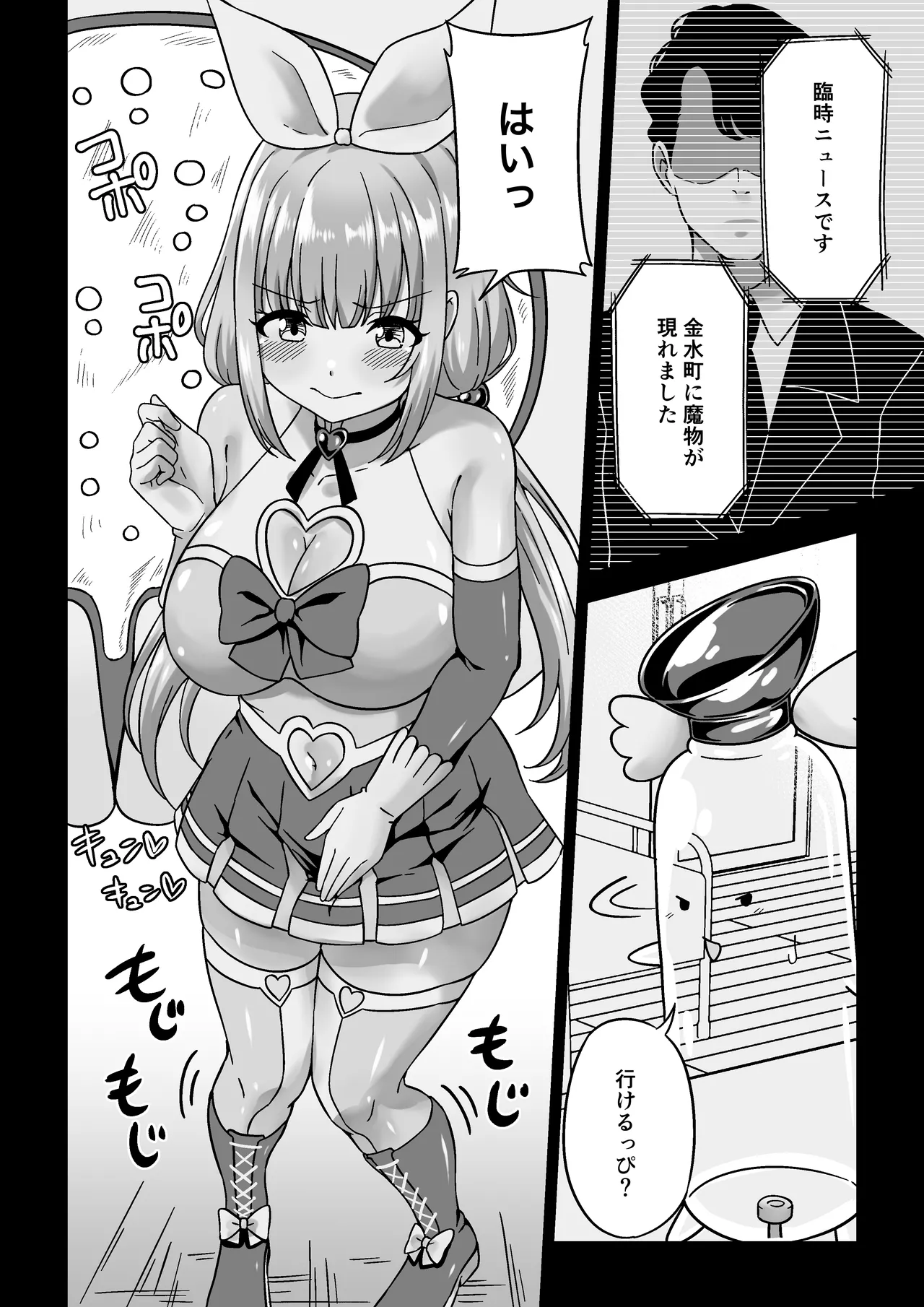 おしが魔法少女 image number 7